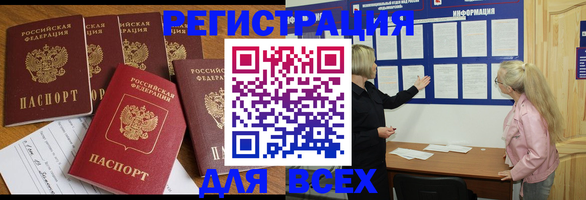 временная регистрация надежно в Вологде