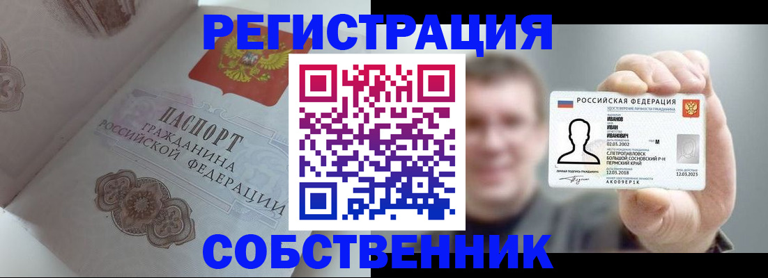 временная регистрация в Вологде