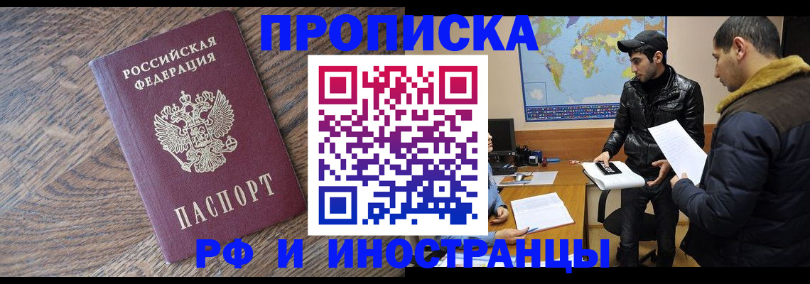 временная регистрация гарантия в Вологде